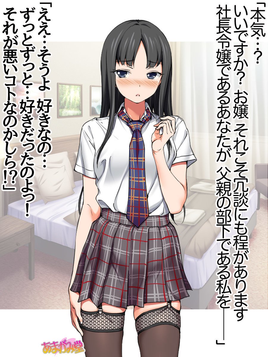 いちご2-このでおねがいしますCh。 0-3