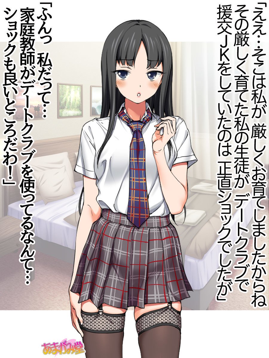 いちご2-このでおねがいしますCh。 0-3