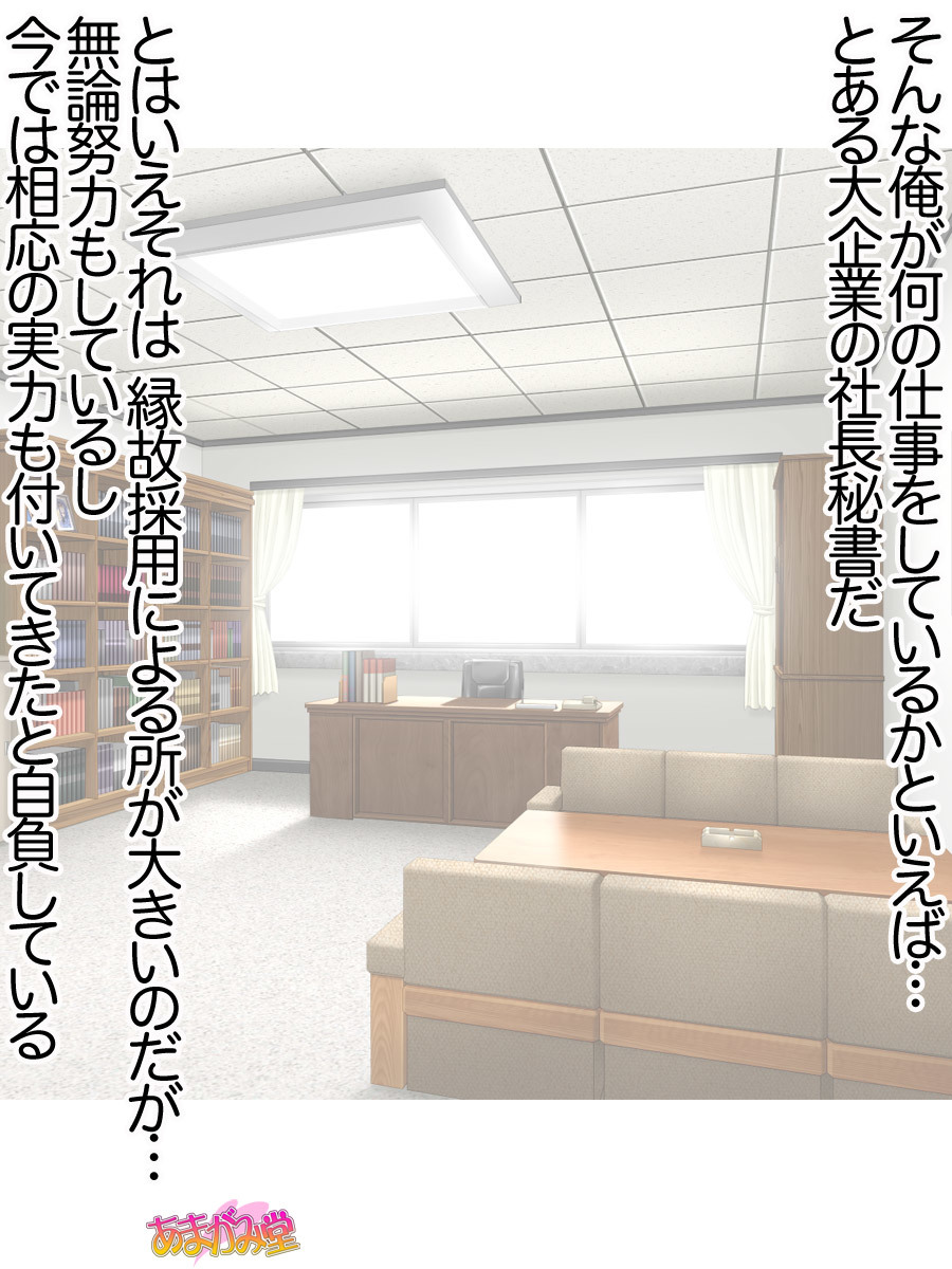 いちご2-このでおねがいしますCh。 0-3