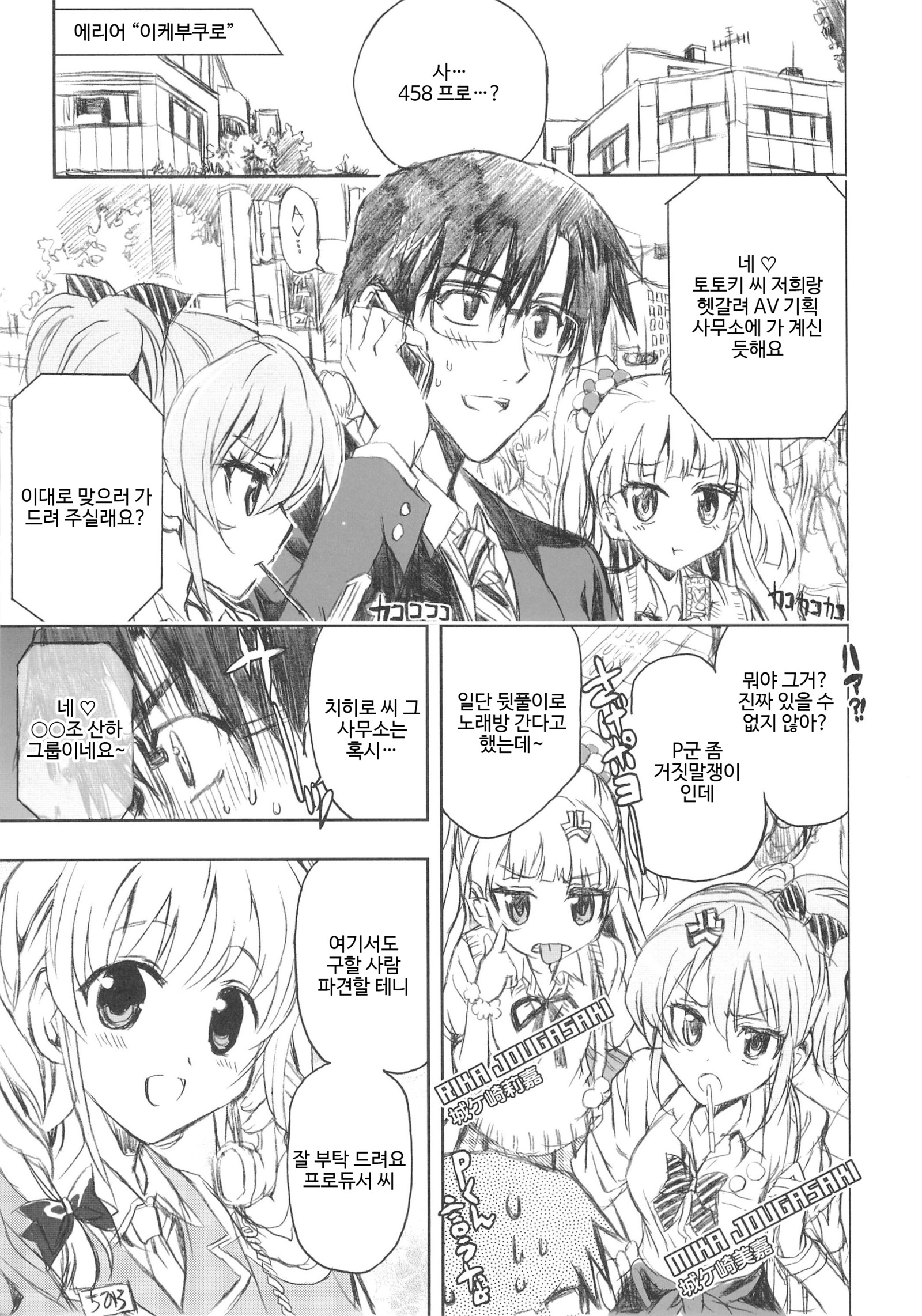 PASSION FRUITS GIRLS＃1「トトキアイリ」