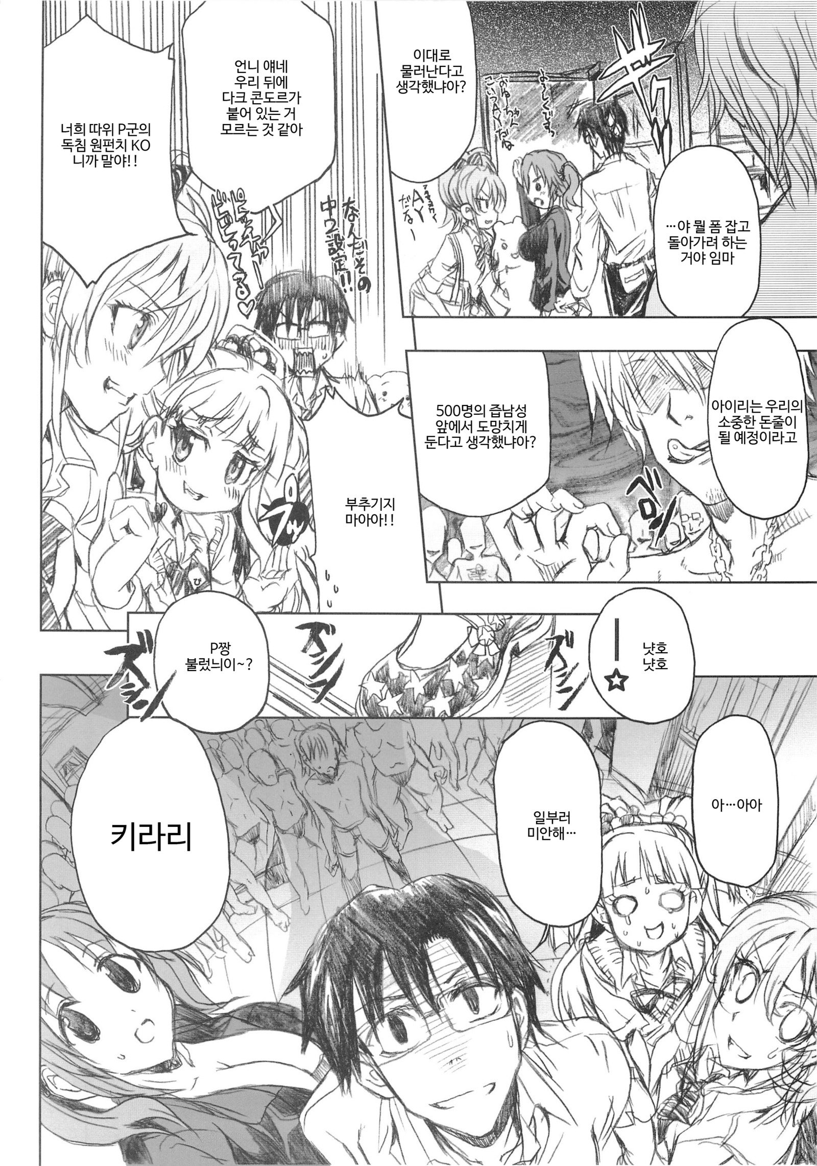 PASSION FRUITS GIRLS＃1「トトキアイリ」