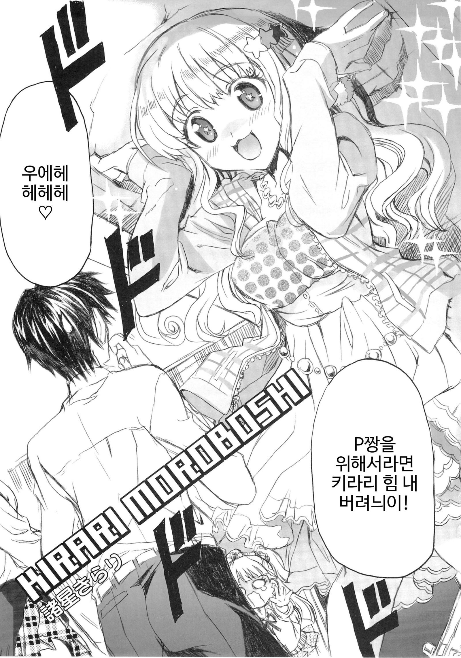 PASSION FRUITS GIRLS＃1「トトキアイリ」