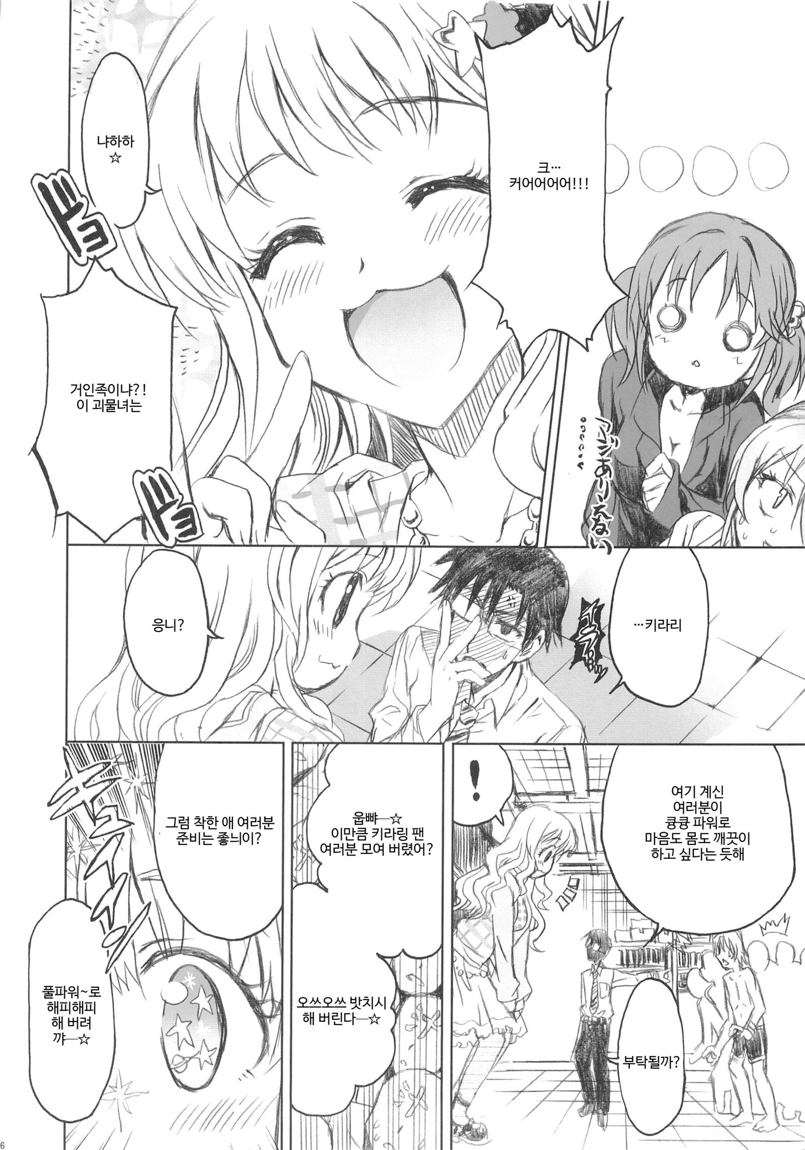 PASSION FRUITS GIRLS＃1「トトキアイリ」