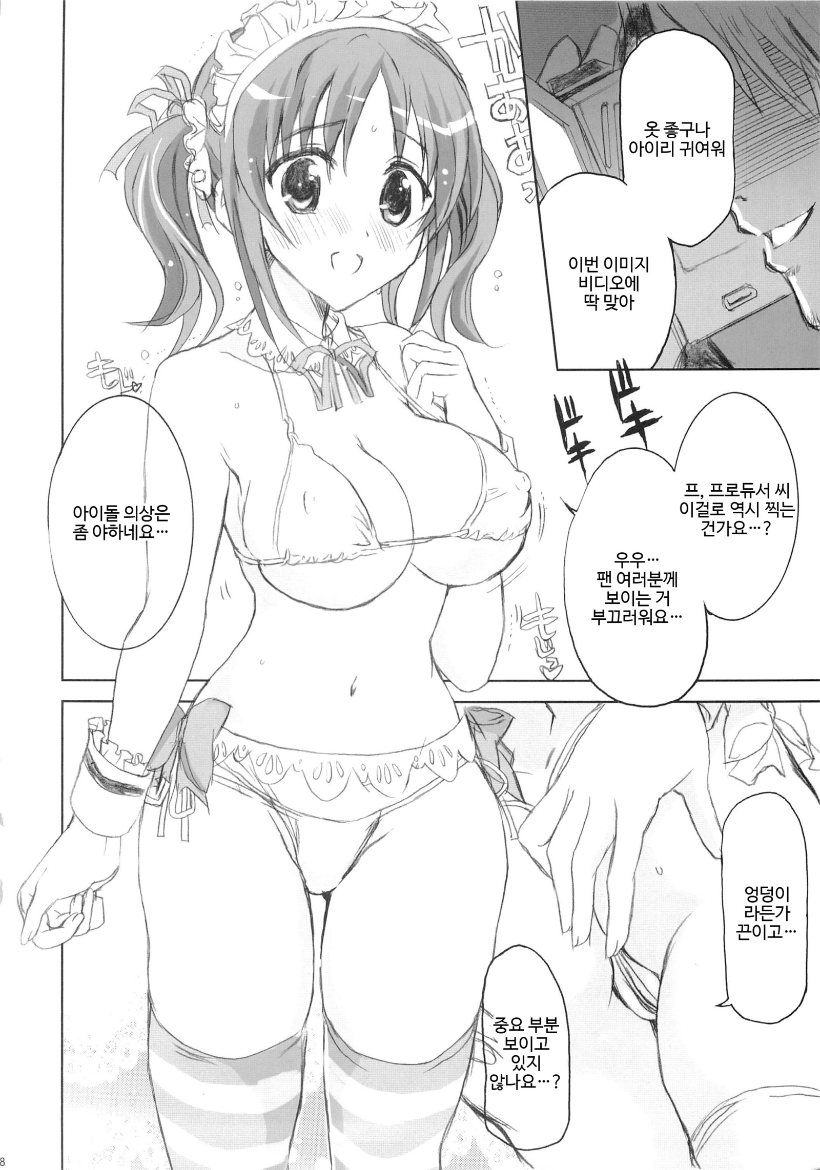 PASSION FRUITS GIRLS＃1「トトキアイリ」