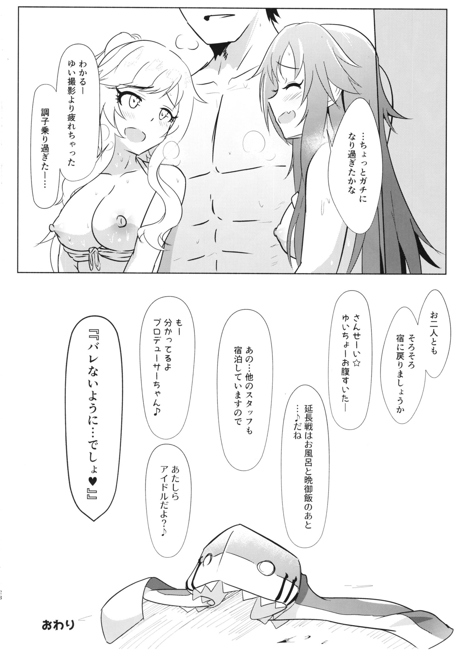 YuiYukkiから3PSuru Hon