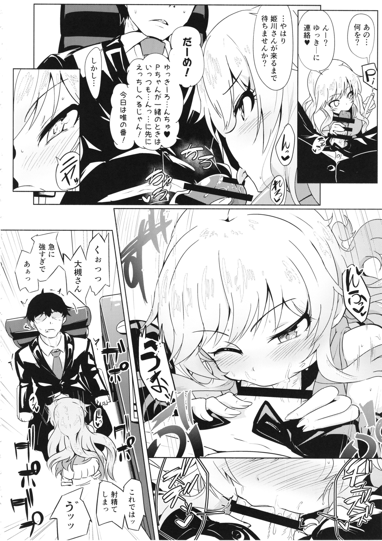 YuiYukkiから3PSuru Hon