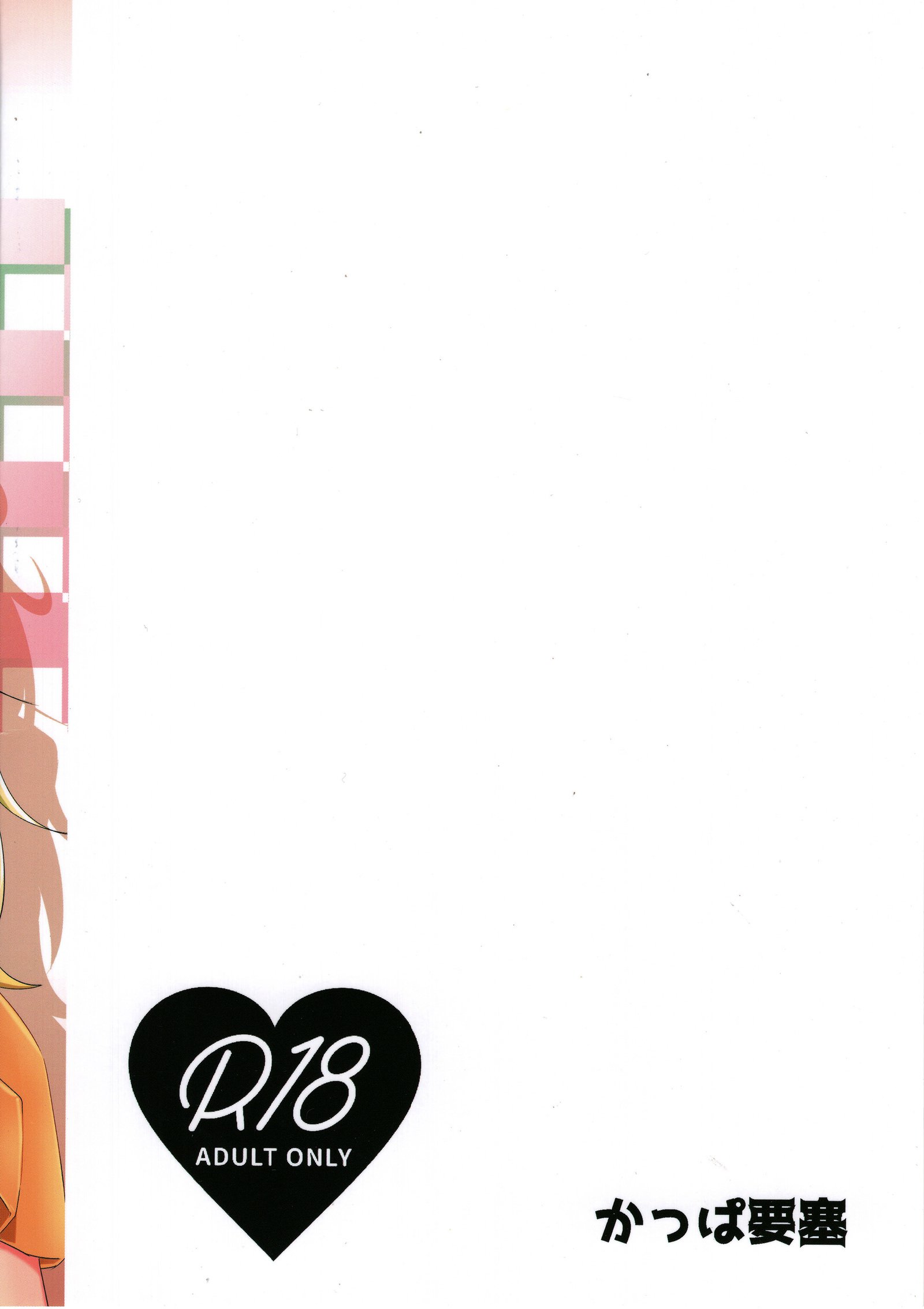 YuiYukkiから3PSuru Hon