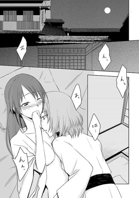 KaeMiyu ga Onsen de Shippori SuruYatsu KaeMiyu ga Onsen de Shippori SuruYatsu