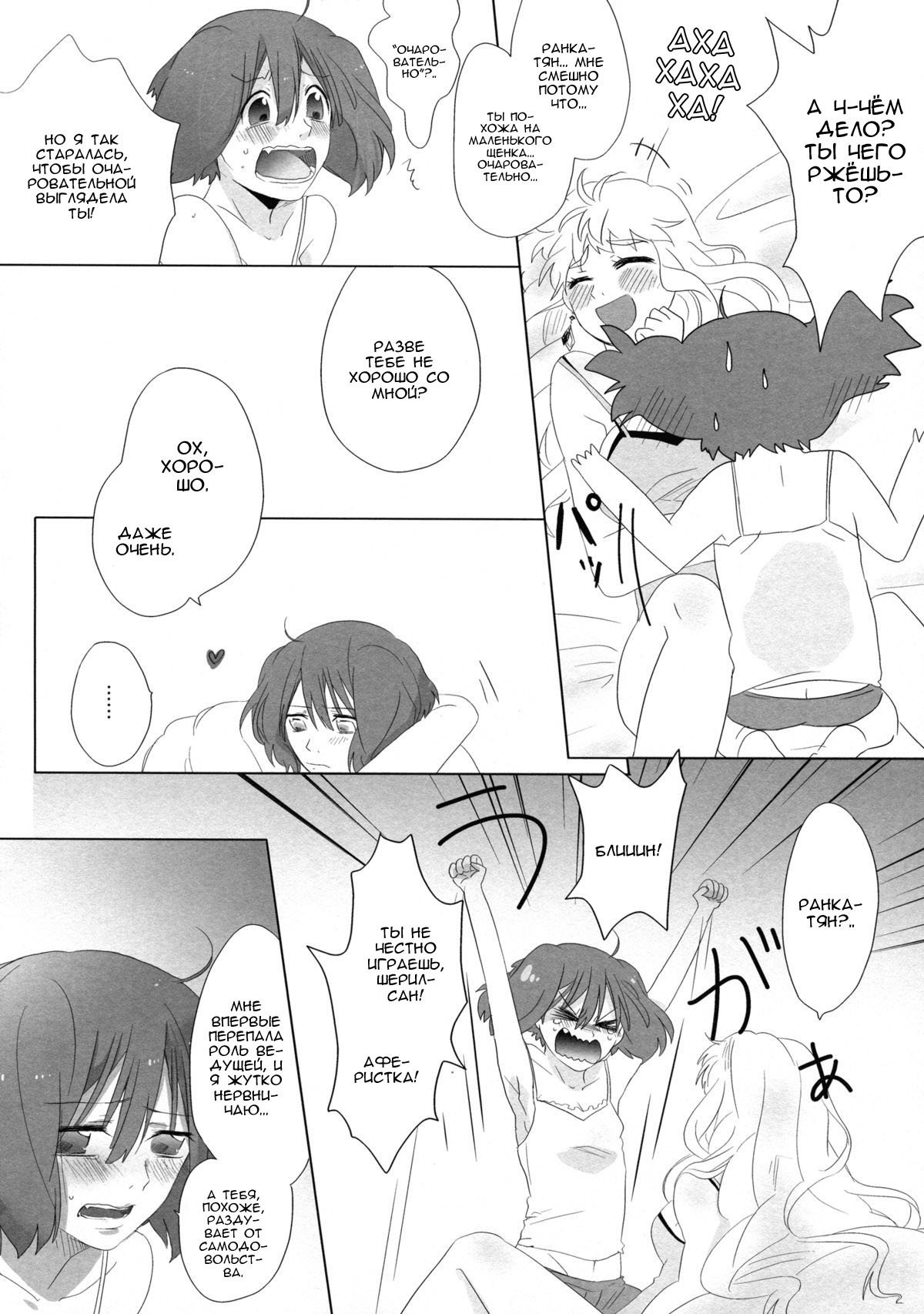 アイサレルダケジャモノタリナイ|ただ愛されるだけでは十分ではありません！