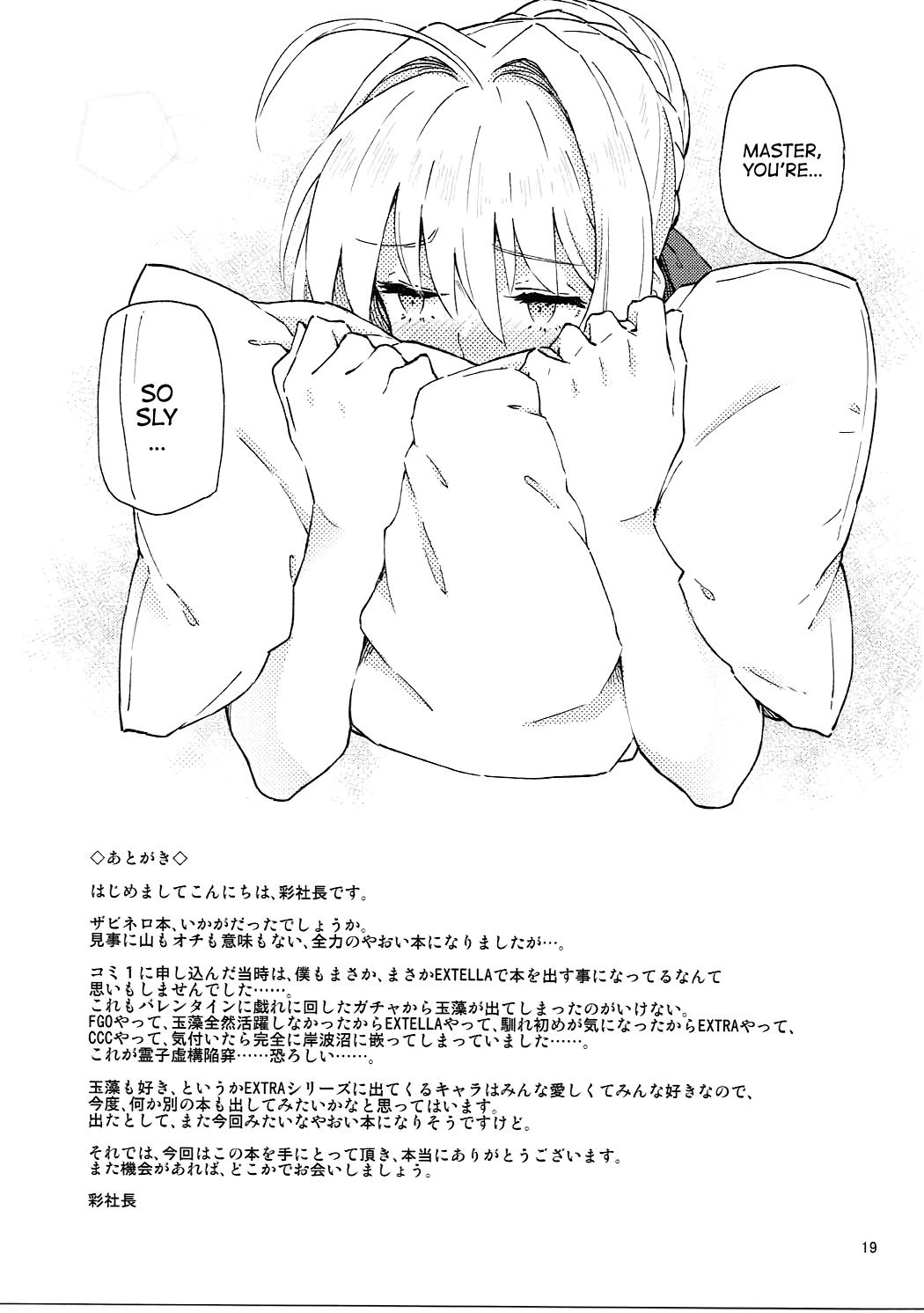 Koutei Tokken sEXtella |インペリアルプリビレッジセクステラ