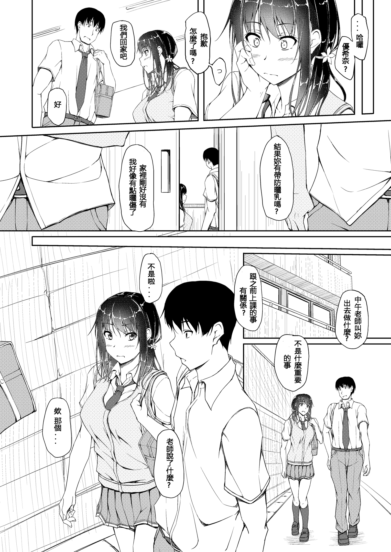 立花雪菜円光ニッシ4「カレがしらない本国の私...」