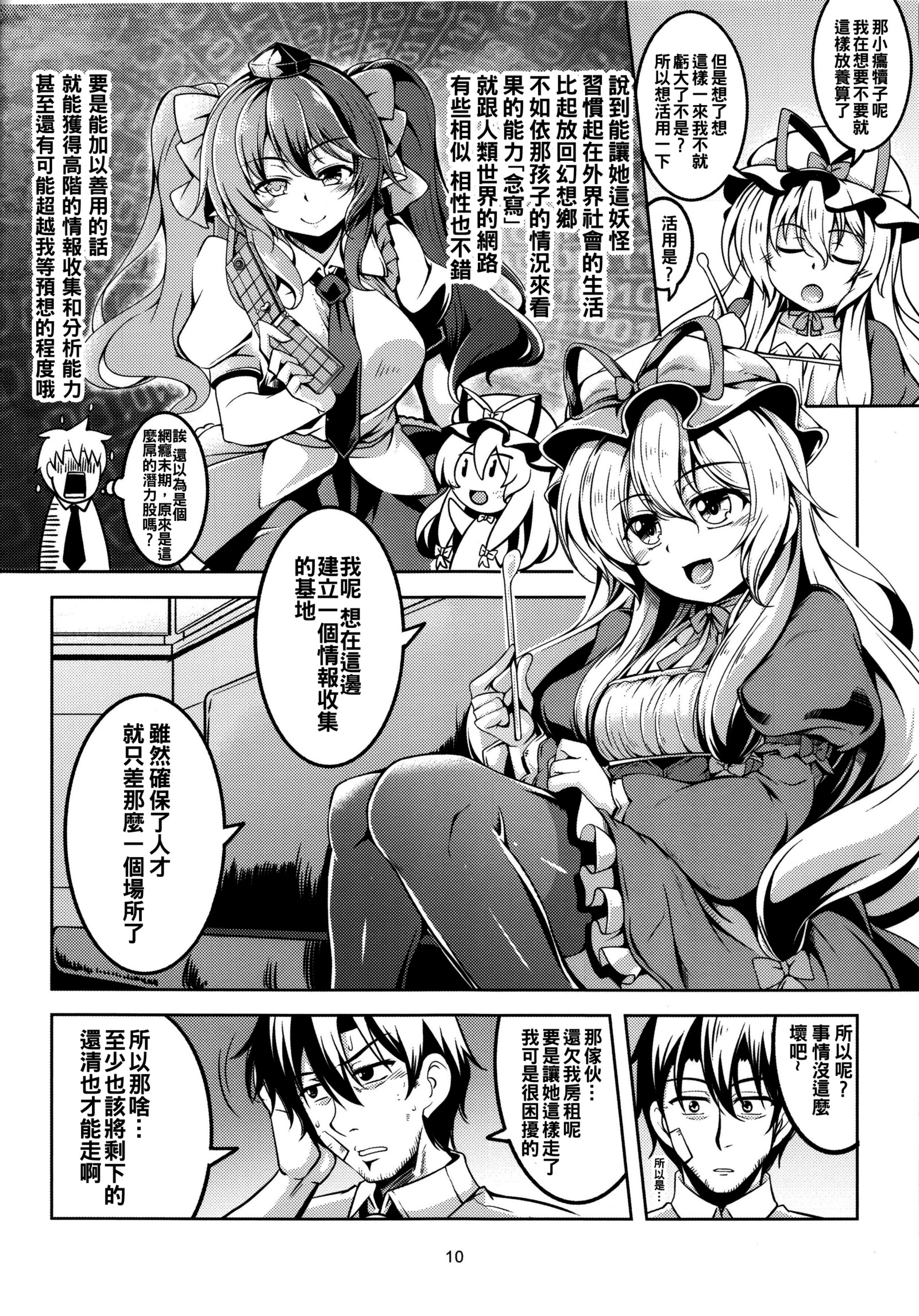 わがやのおてんぐ様-こうへん-