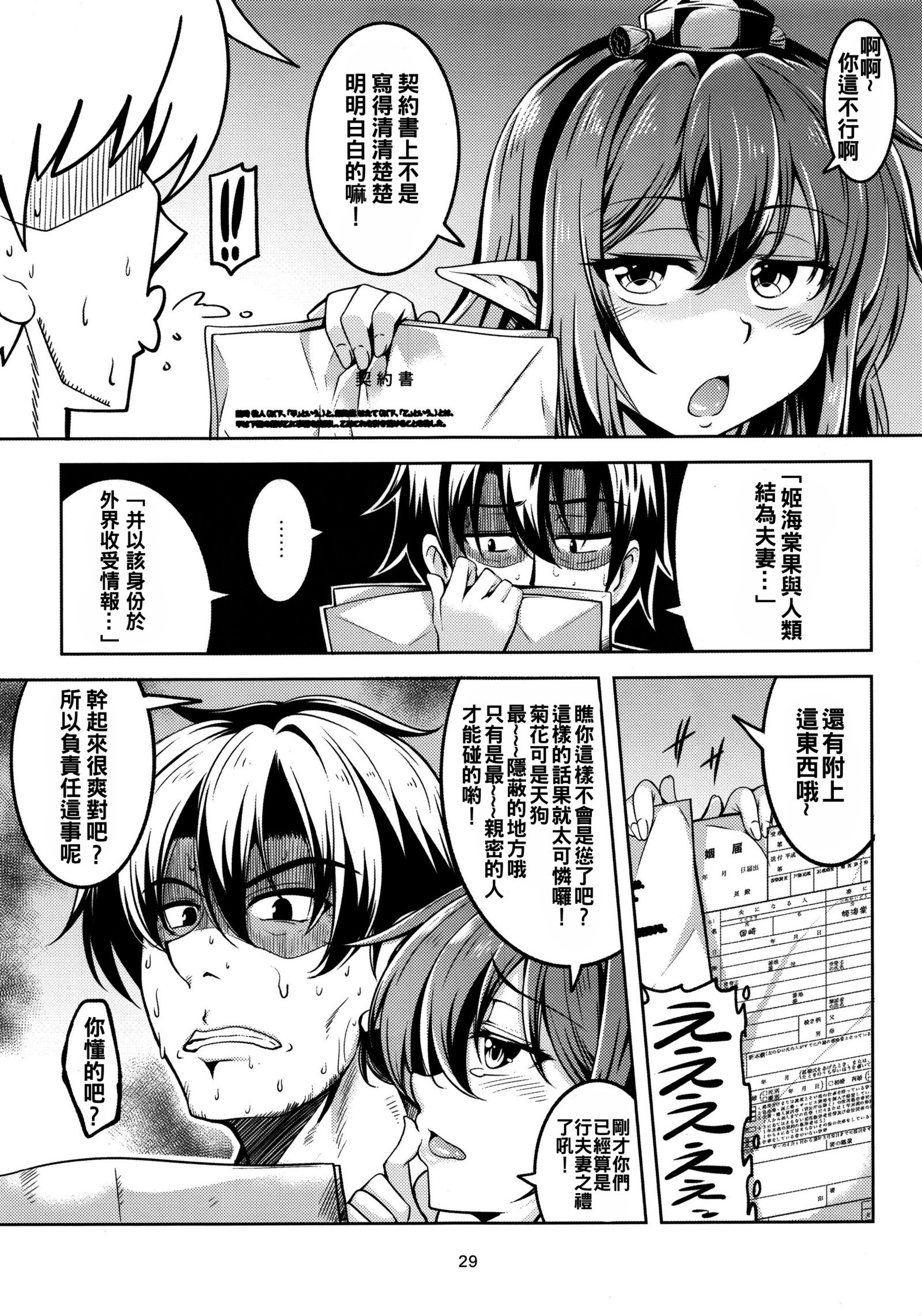 わがやのおてんぐ様-こうへん-