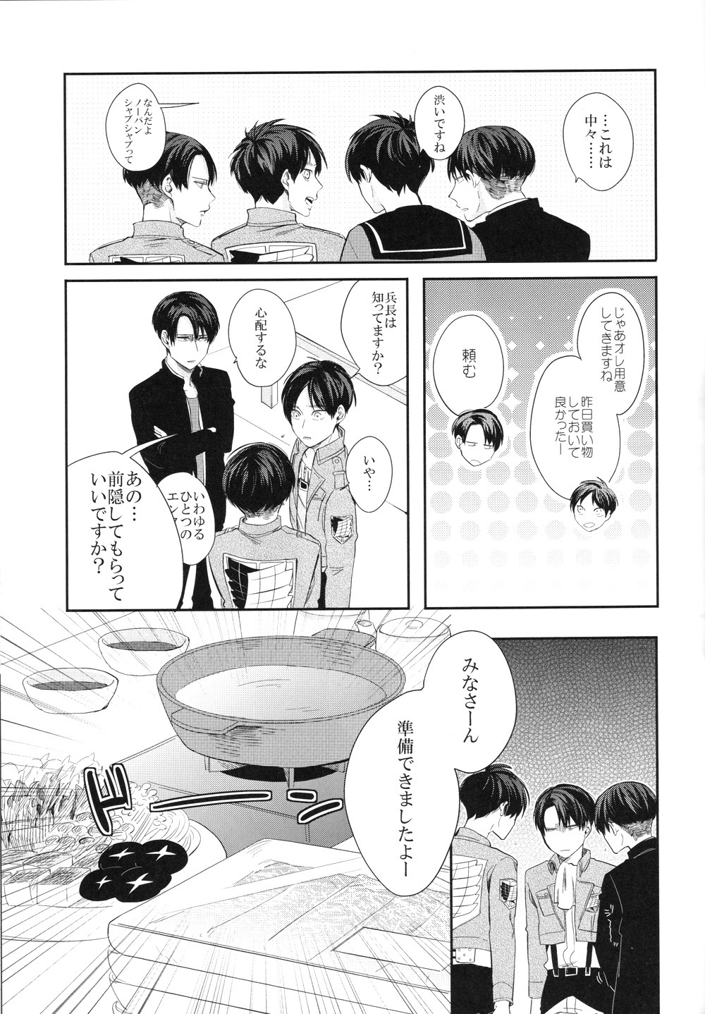 ※ノーパンしゃぶしゃぶ竹刀とデラレマセン