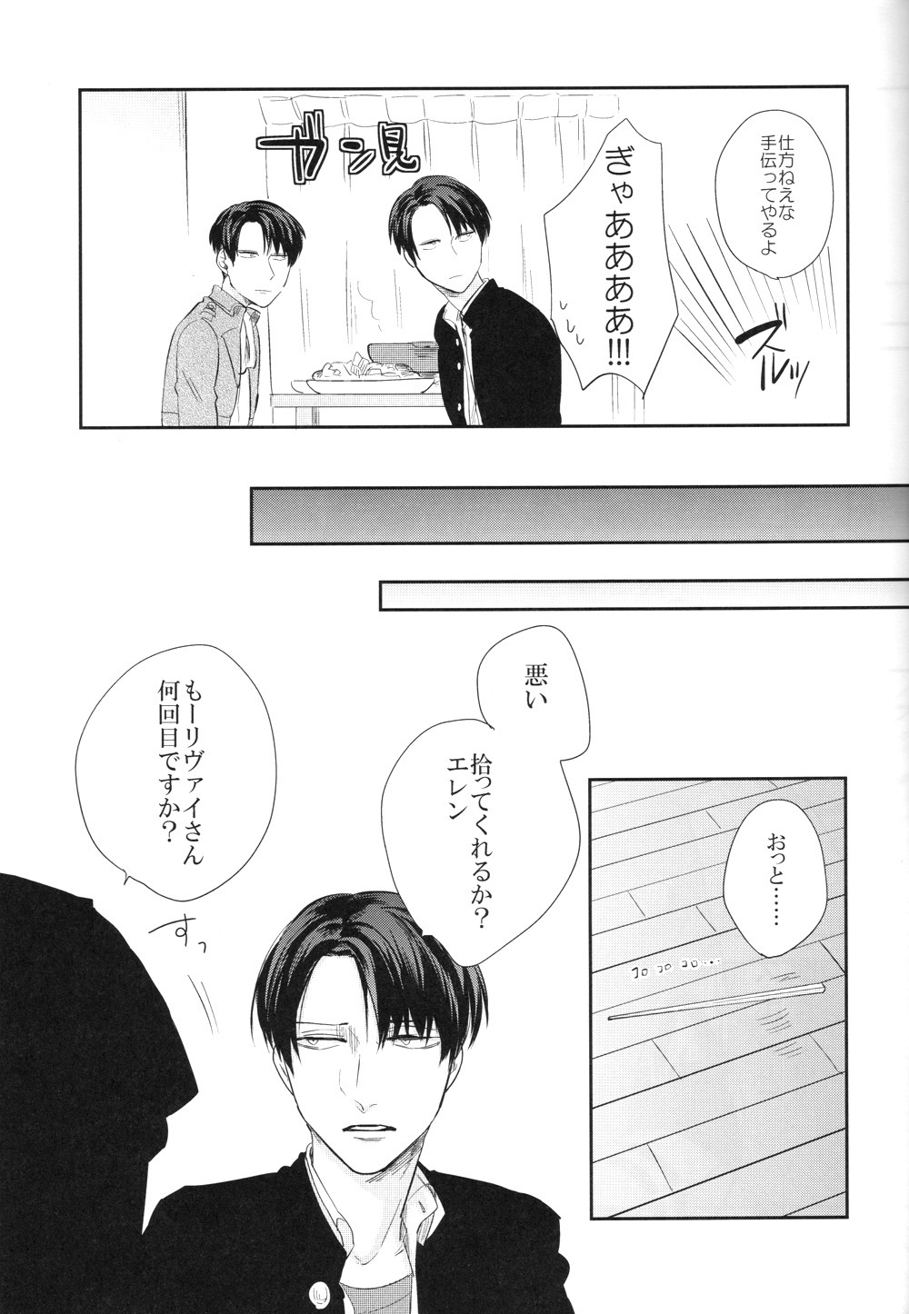 ※ノーパンしゃぶしゃぶ竹刀とデラレマセン