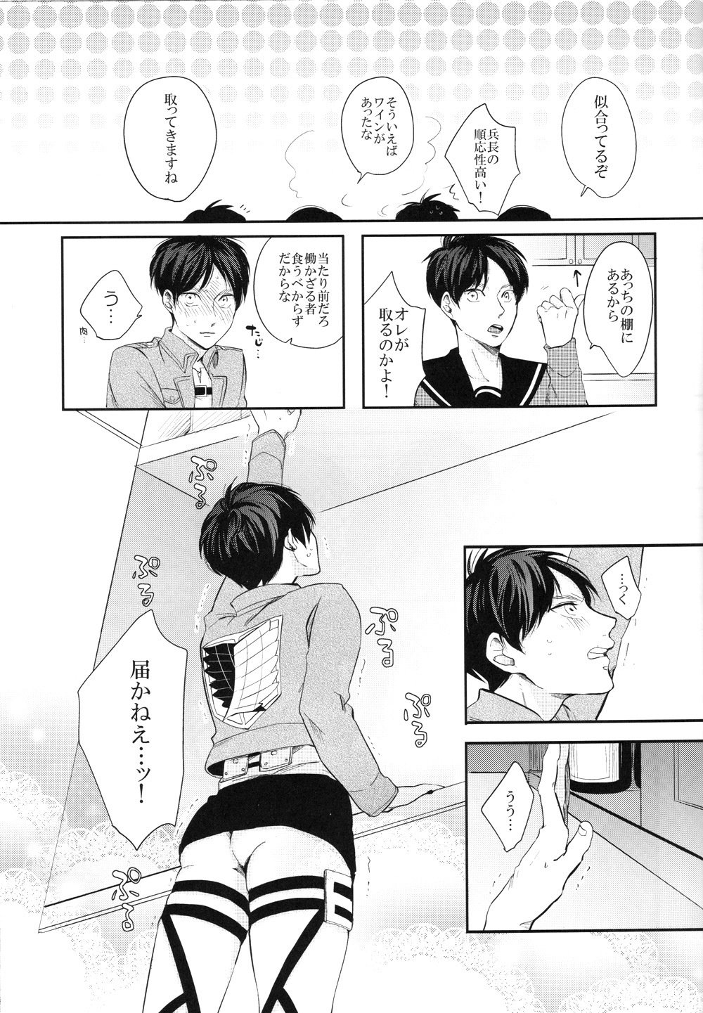 ※ノーパンしゃぶしゃぶ竹刀とデラレマセン