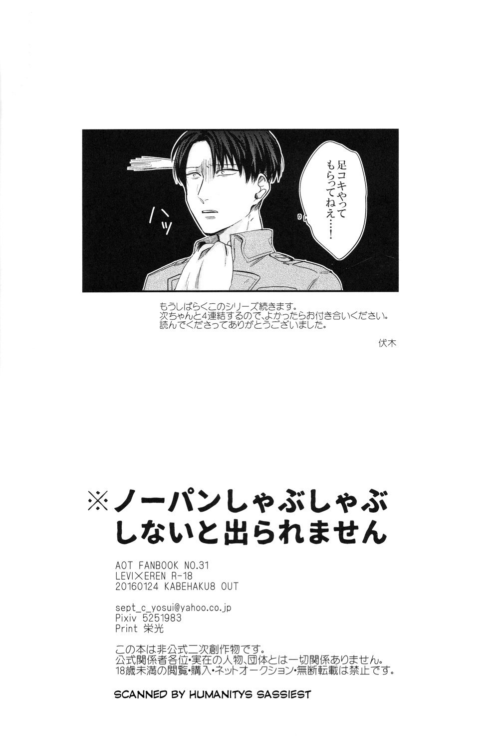 ※ノーパンしゃぶしゃぶ竹刀とデラレマセン