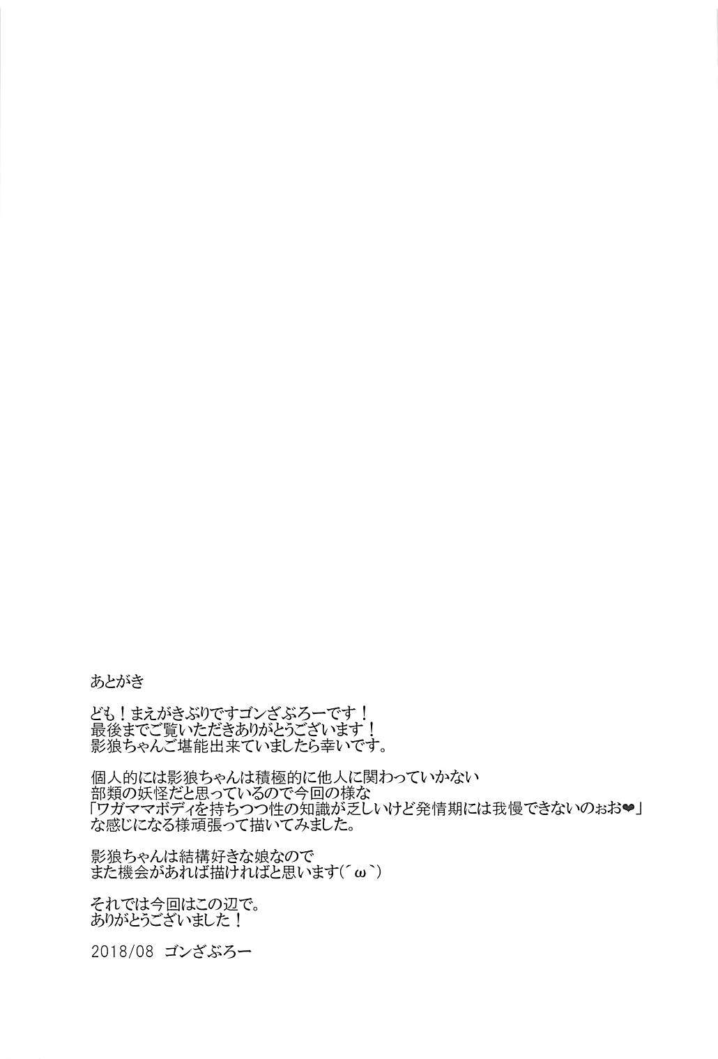 雨の夜に