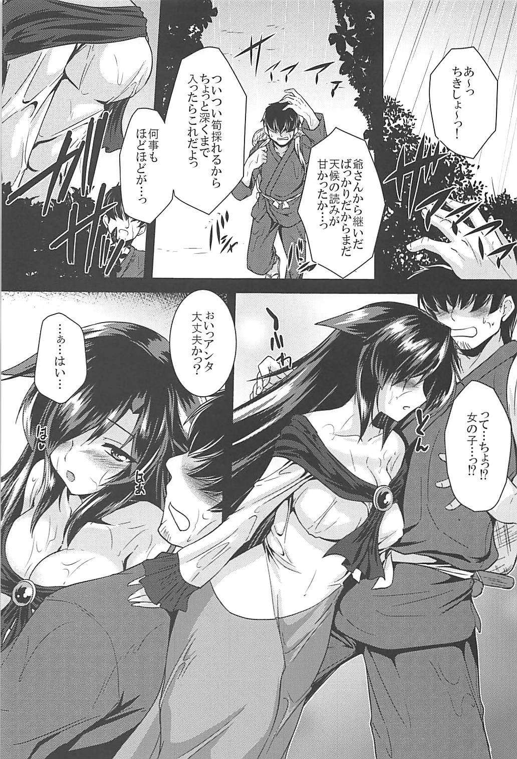 雨の夜に