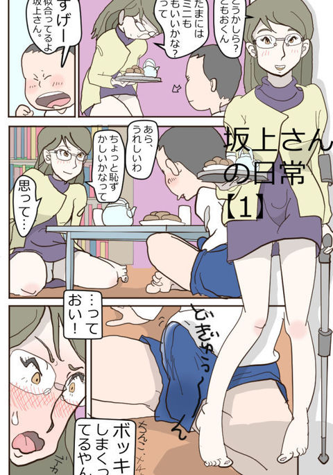 団地の日常 団地の日常