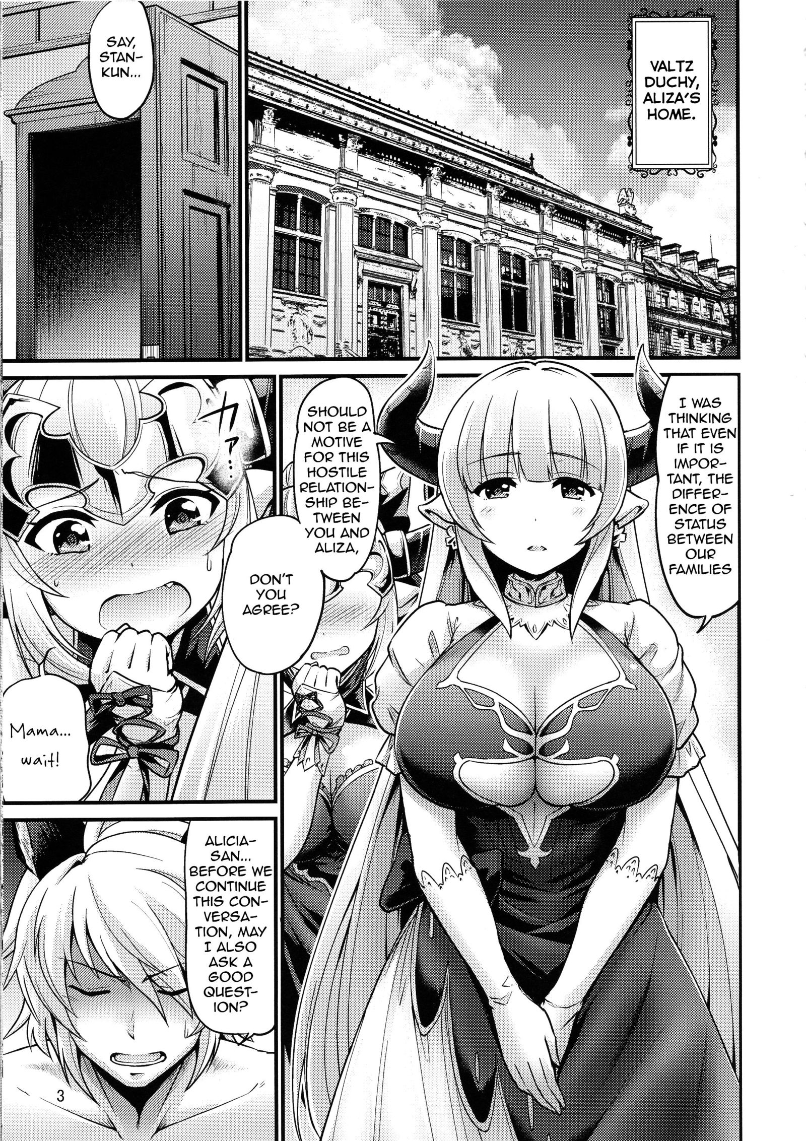 アリザとアリシアにスタンくんがシボリトラレル本