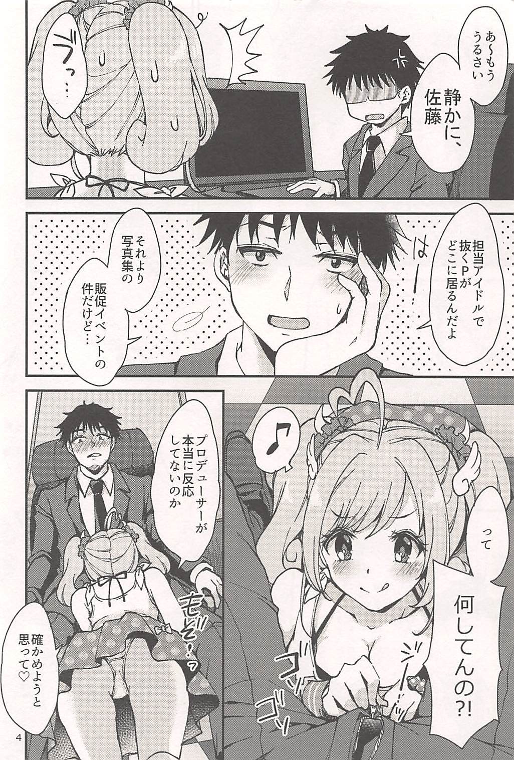 静かに、佐藤