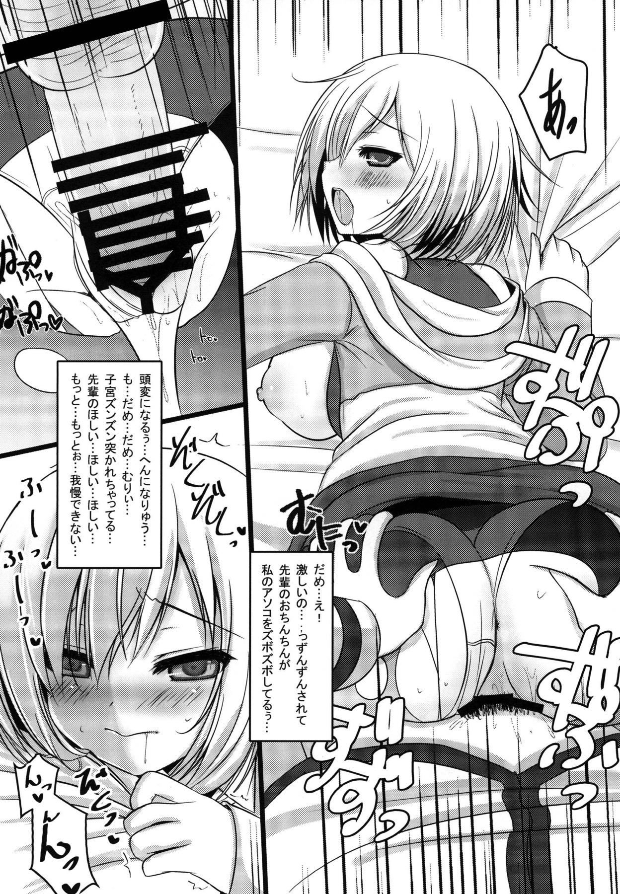 アマアマ注文へのマッシュ