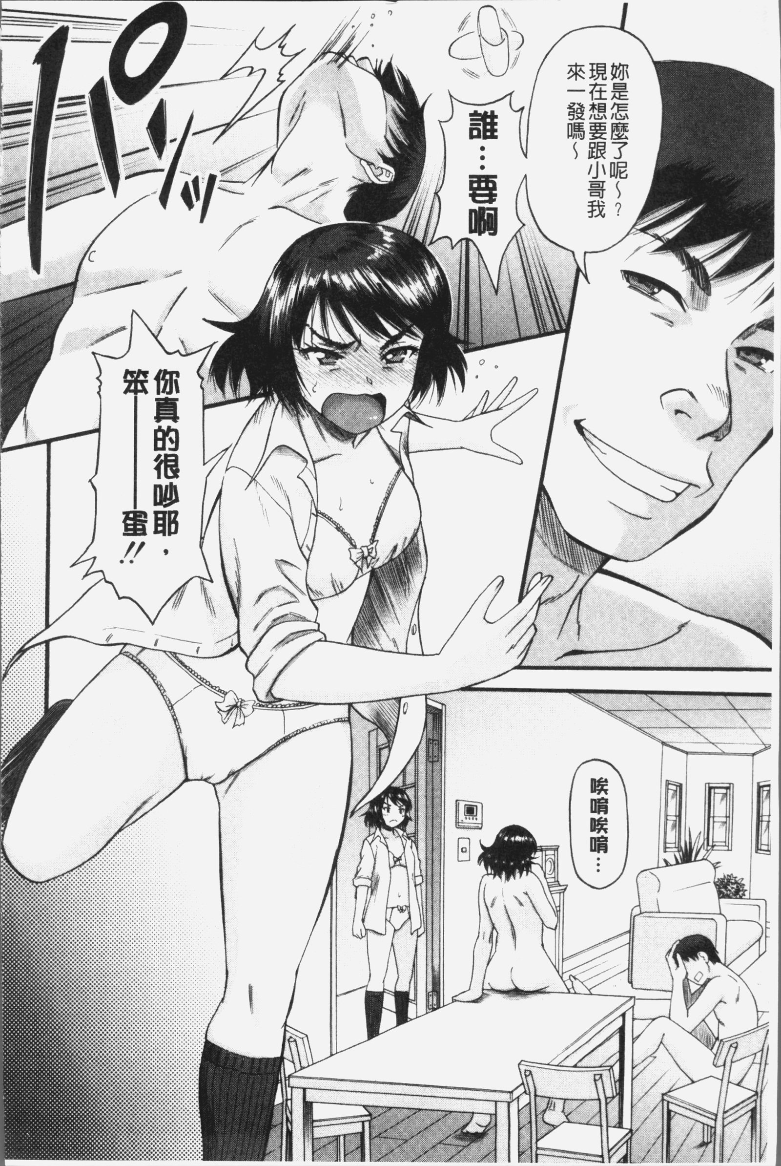 きらいなやつらの恩納をたねつけちょうきょう