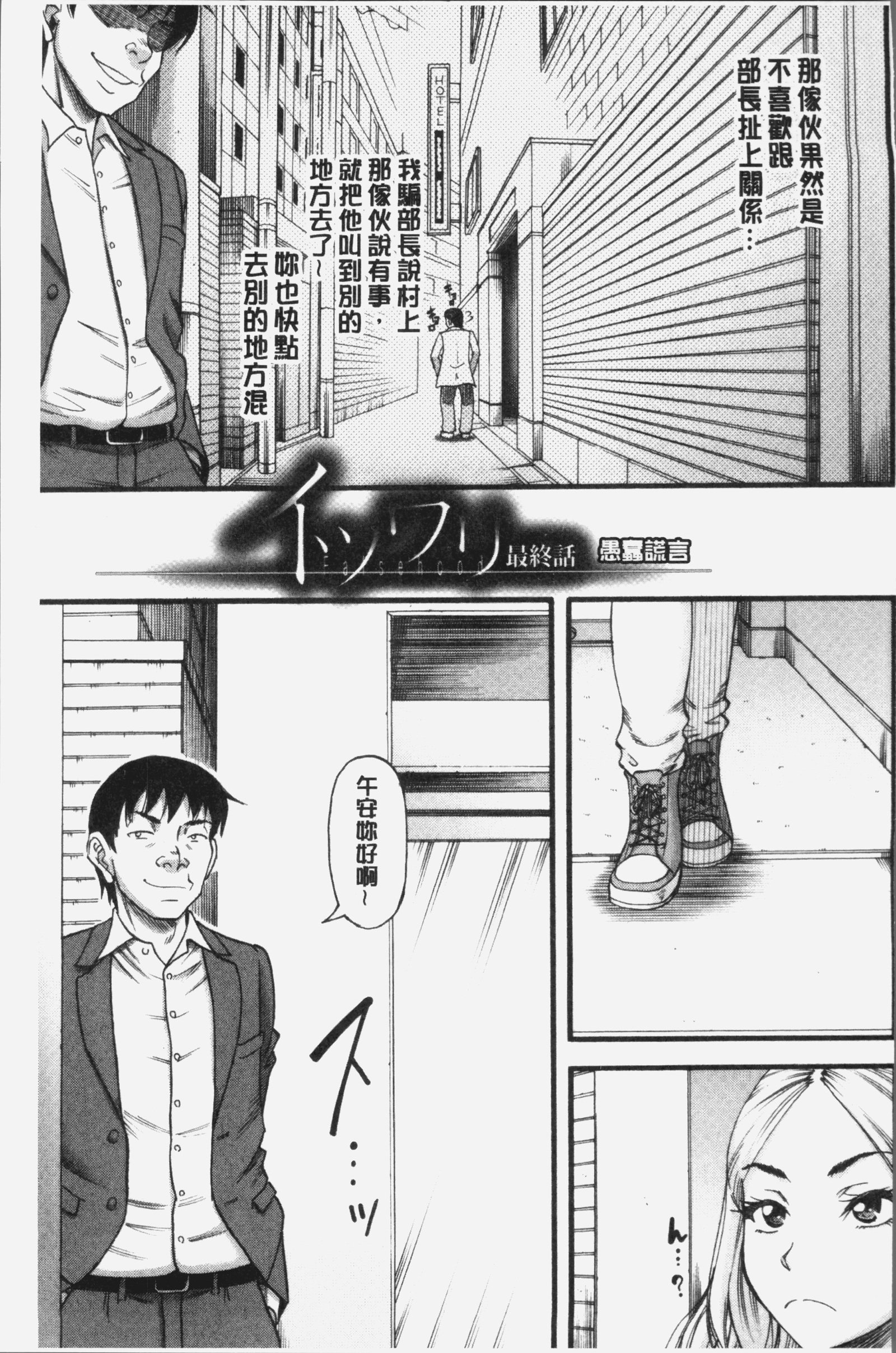 きらいなやつらの恩納をたねつけちょうきょう