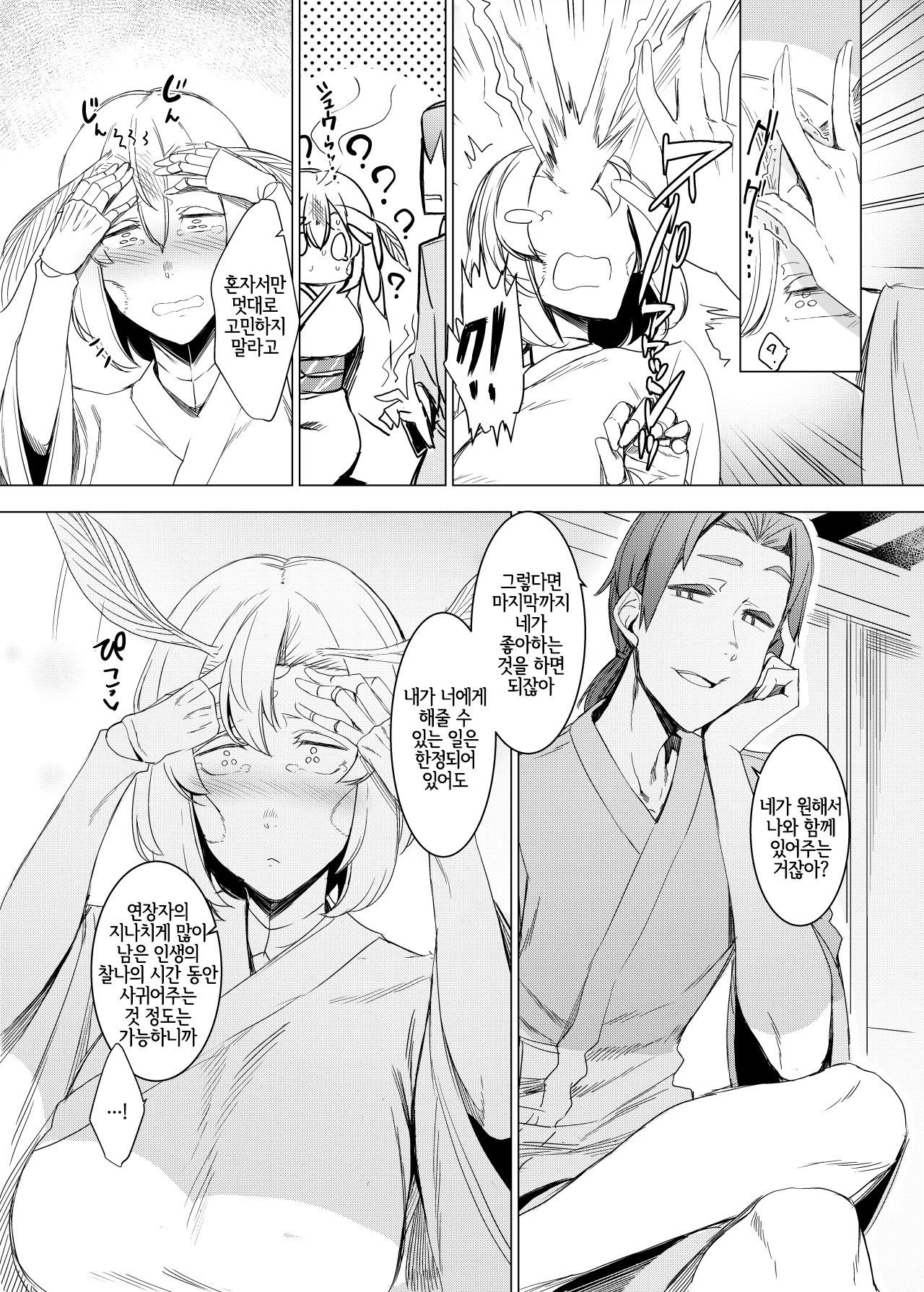 山姫のマユマタ