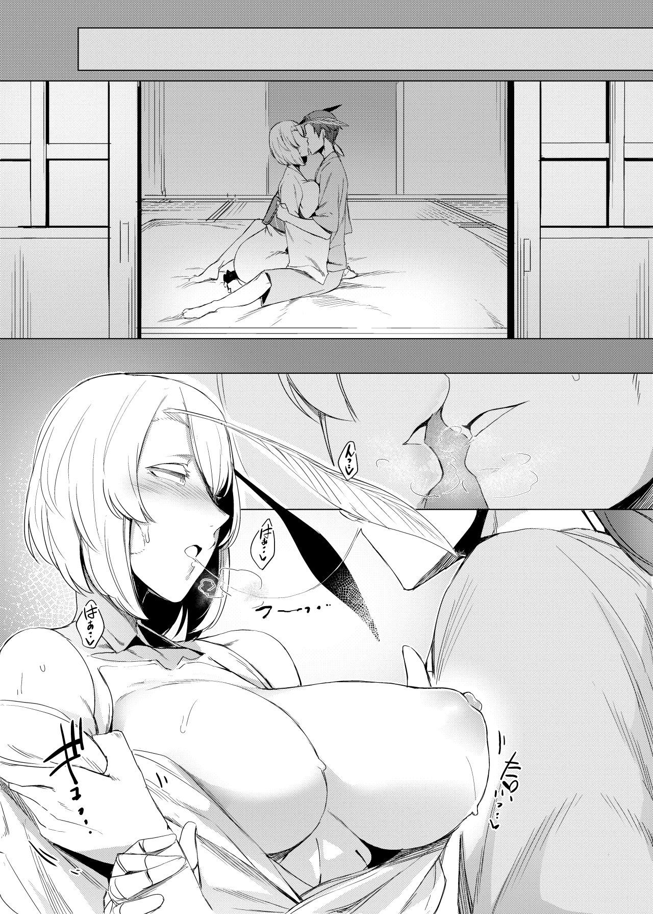 山姫のマユマタ