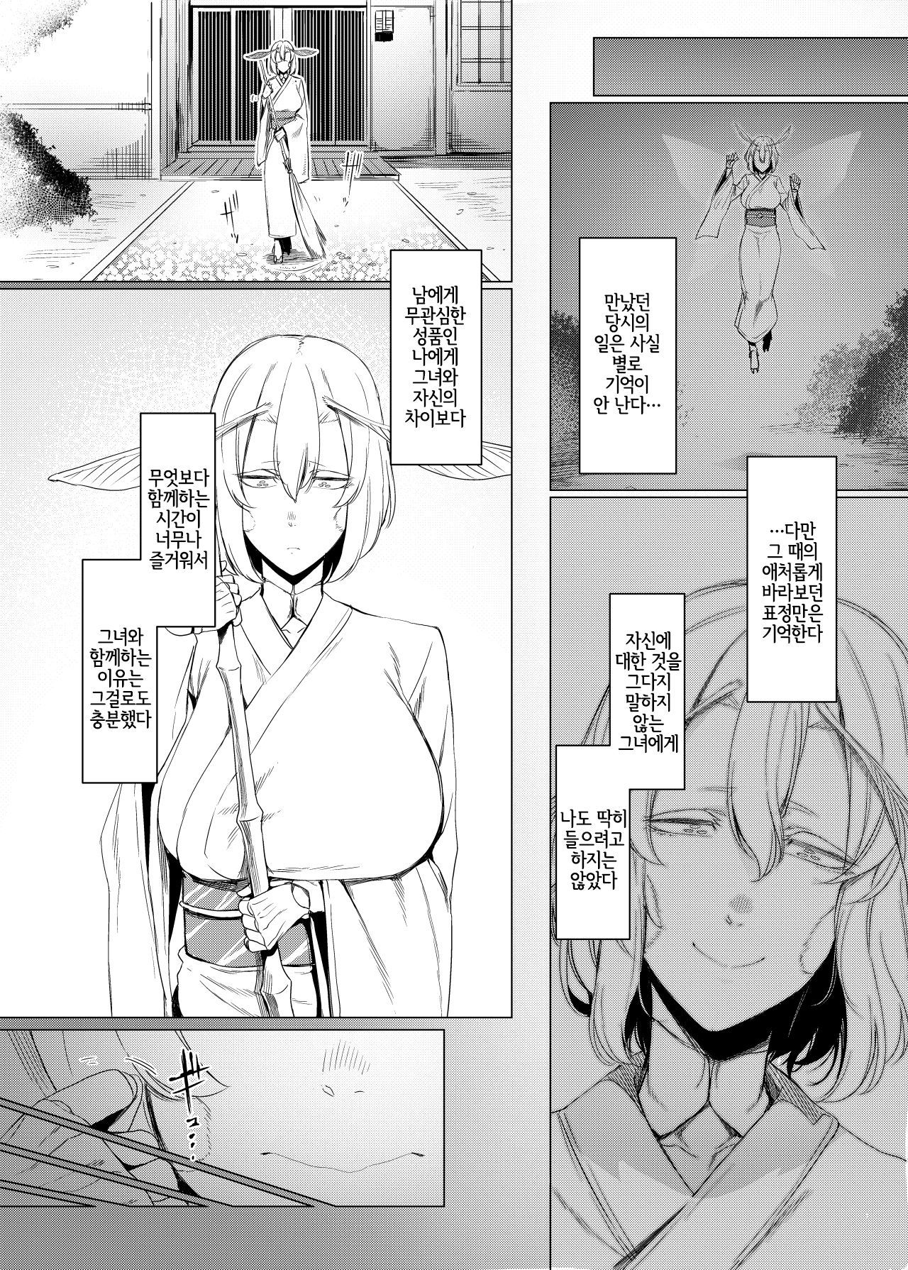 山姫のマユマタ