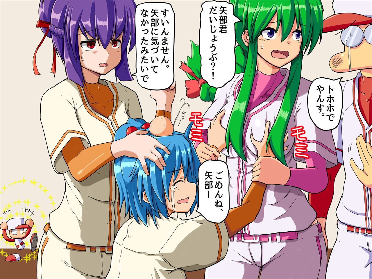 おたわむれパワ○ケ娘。