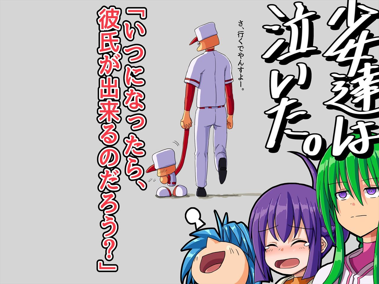 おたわむれパワ○ケ娘。