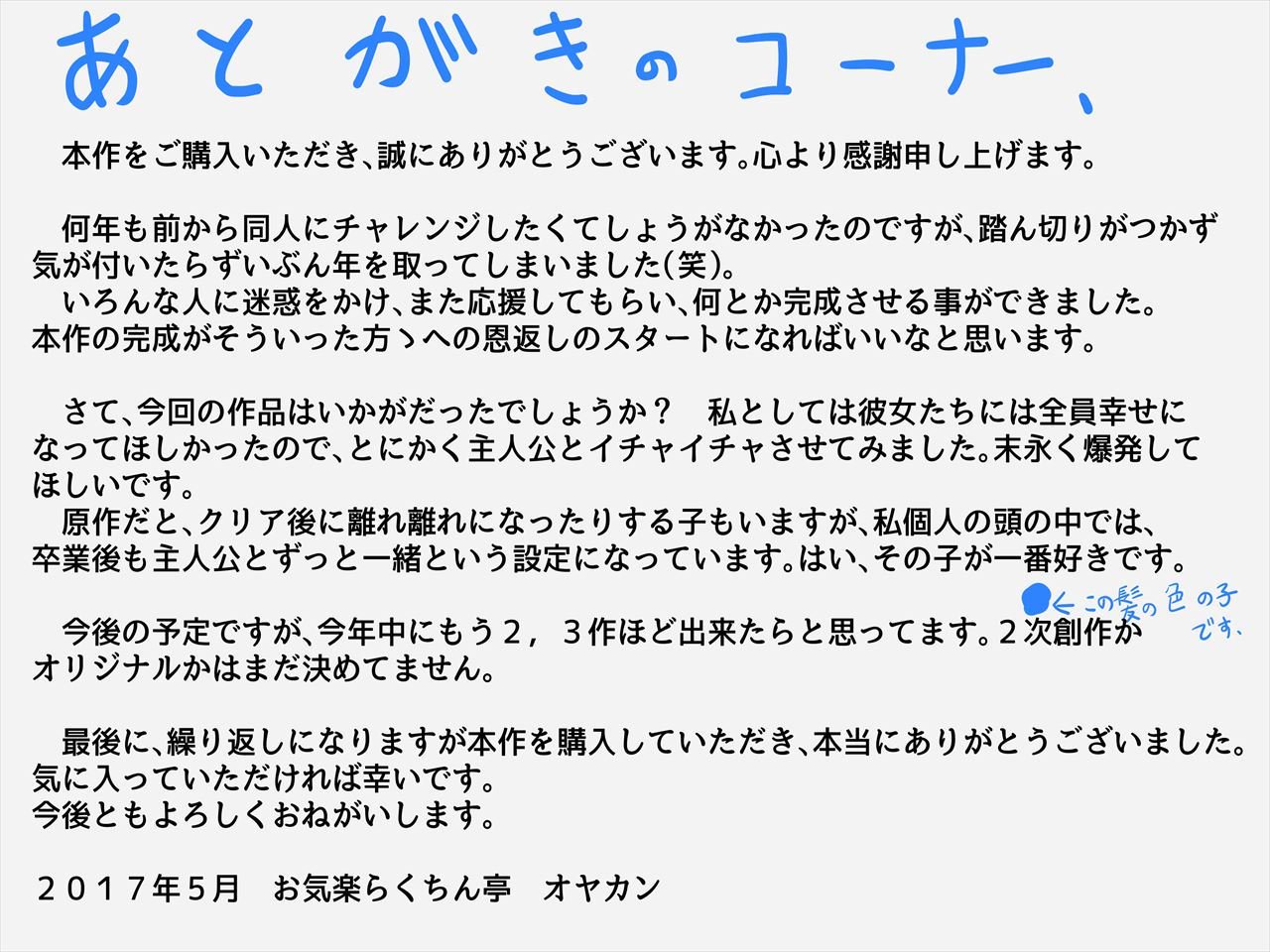 おたわむれパワ○ケ娘。