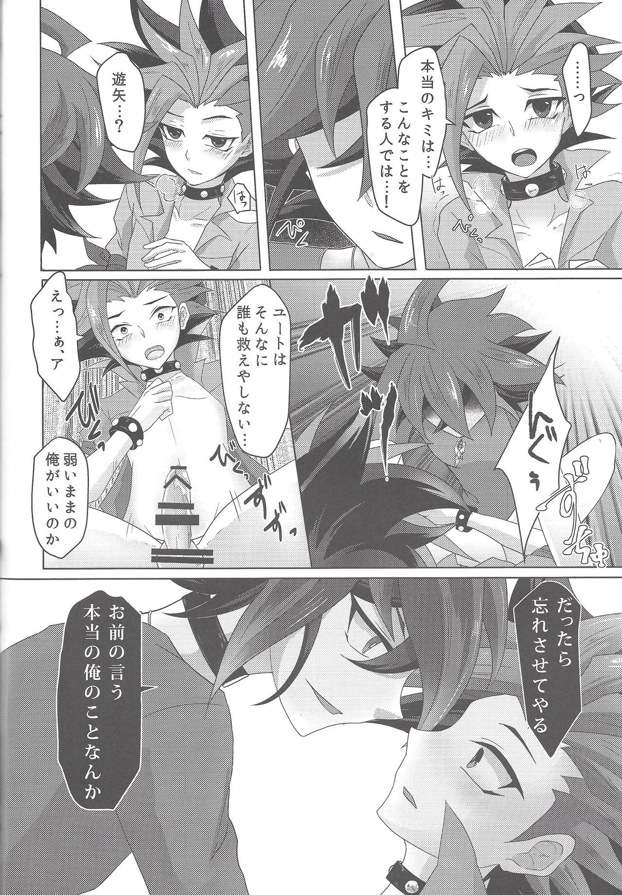 4-じげんセックス！