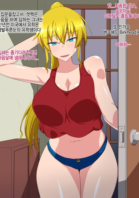 からだでやちんをはらいます! 〜爆乳アメリカ娘からなまはめこうび〜 からだでやちんをはらいます! 〜爆乳アメリカ娘からなまはめこうび〜