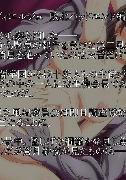 バッドエンド編1 天音 バッドエンド編1 天音
