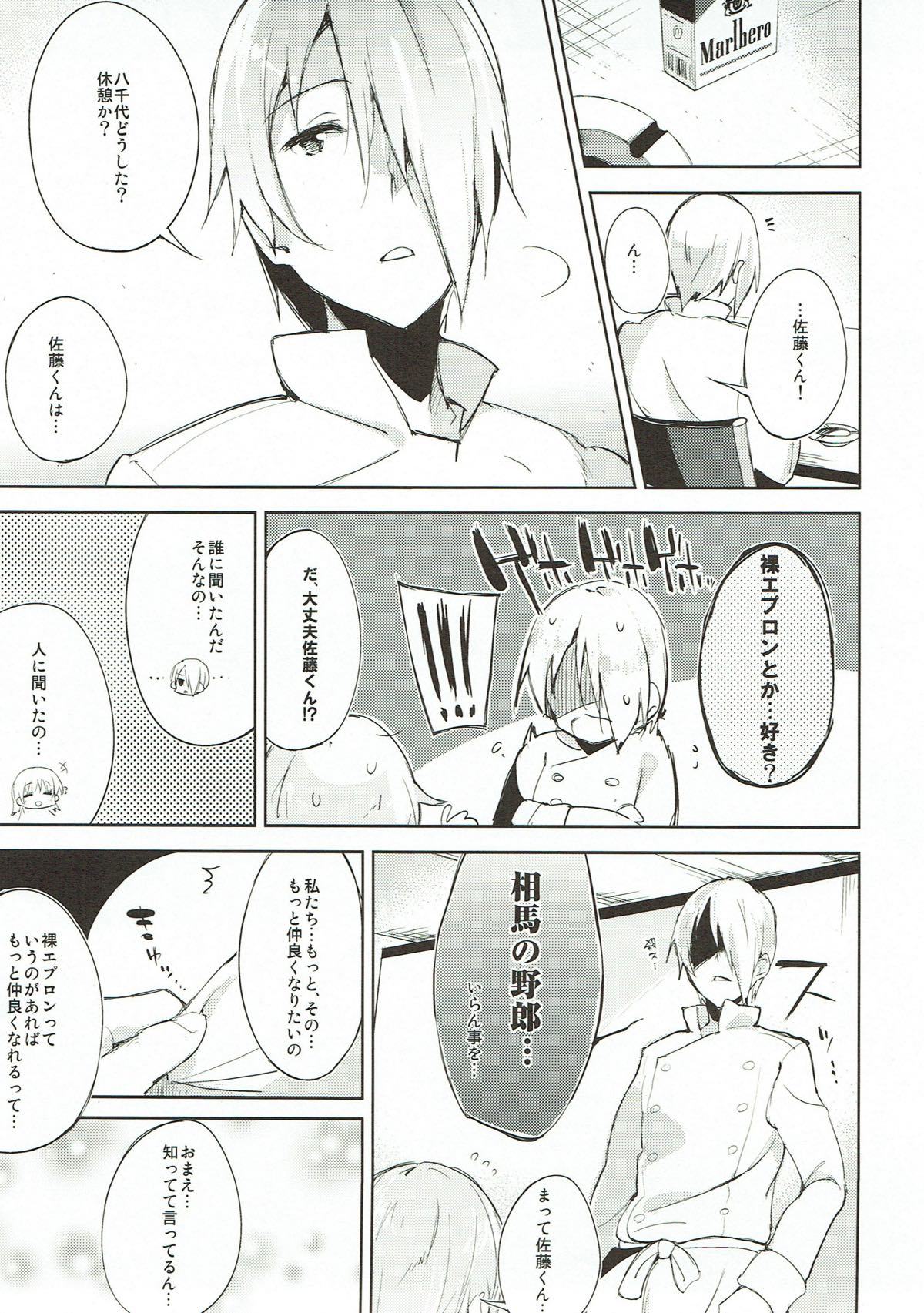 一生に目覚め!!