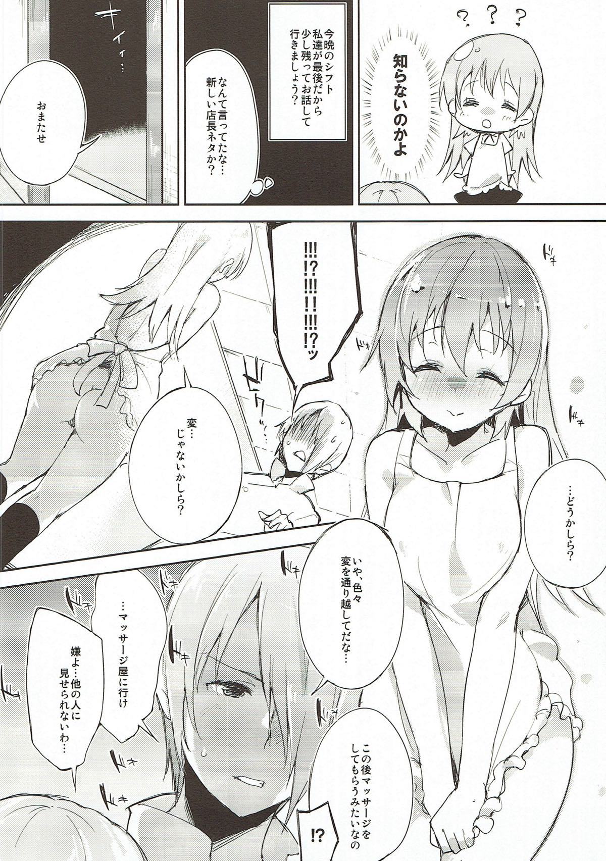 一生に目覚め!!