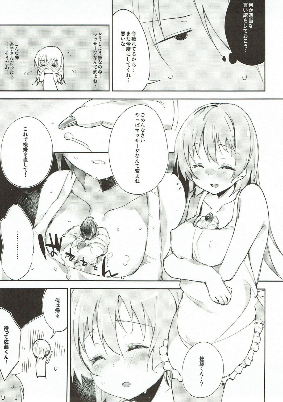 一生に目覚め!!