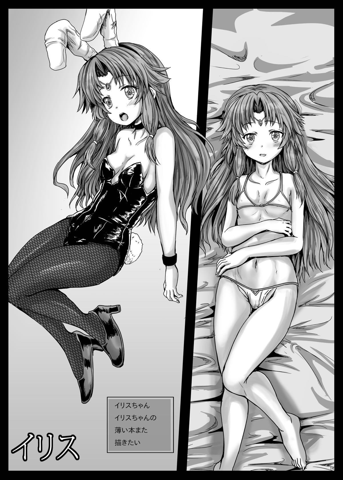 アイギスりんじく大戦