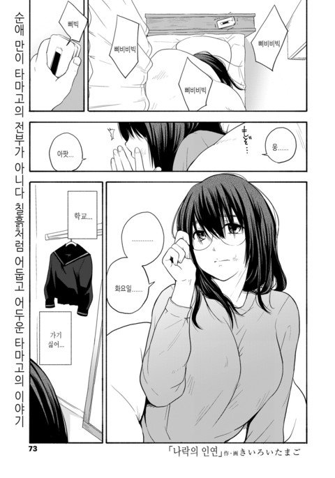 奈落のよすが| 나락의인연 奈落のよすが| 나락의인연