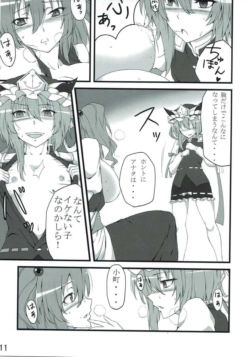 ふたりにおしおき！