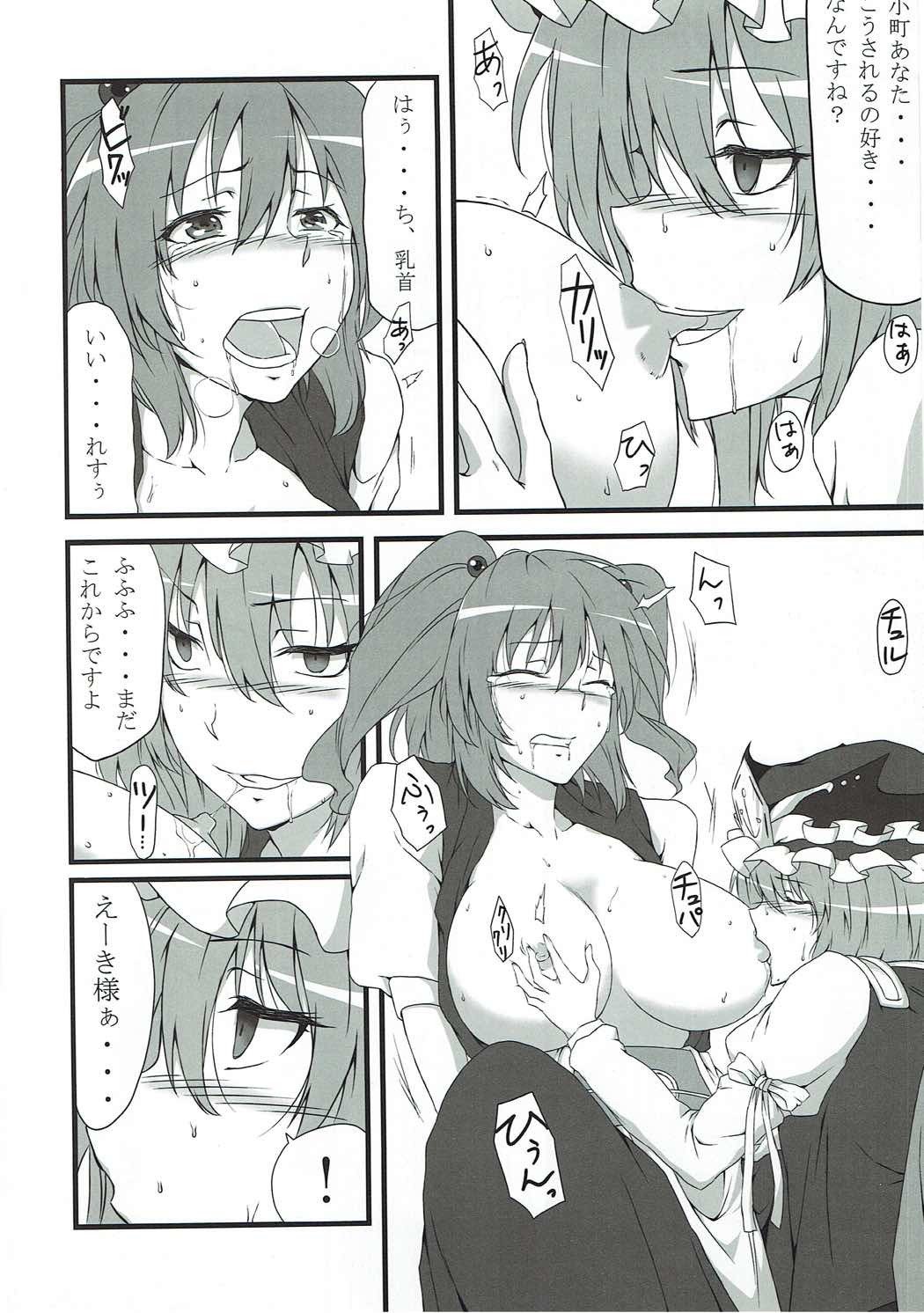 ふたりにおしおき！