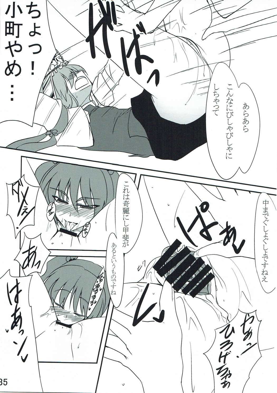 ふたりにおしおき！