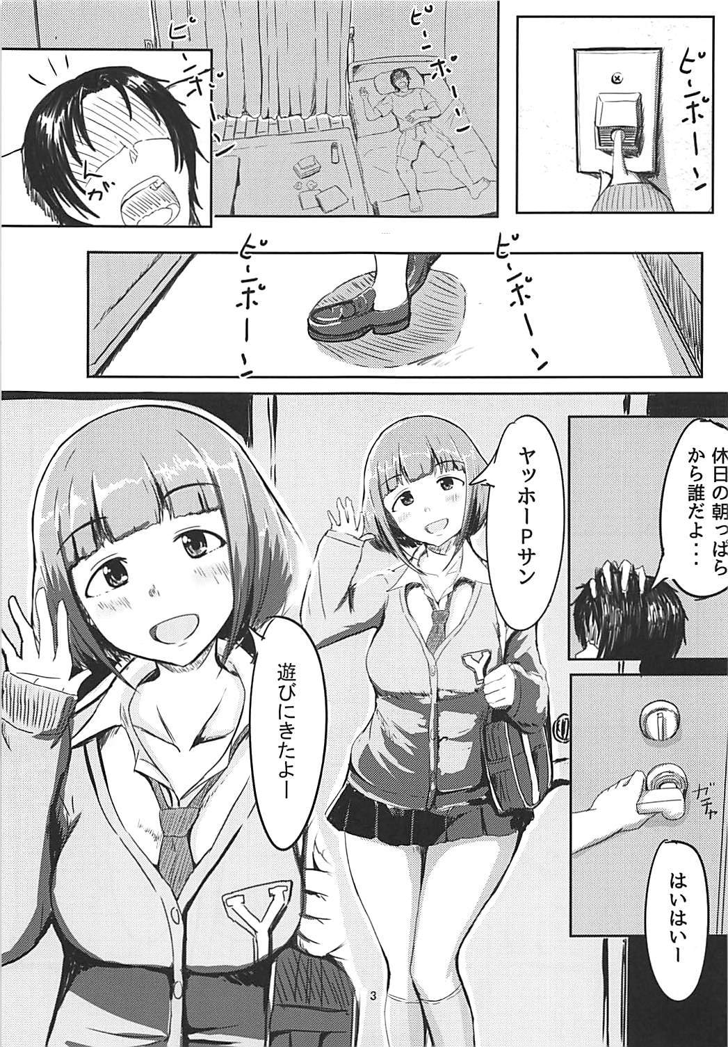 ゆずと!! ゆずと!!