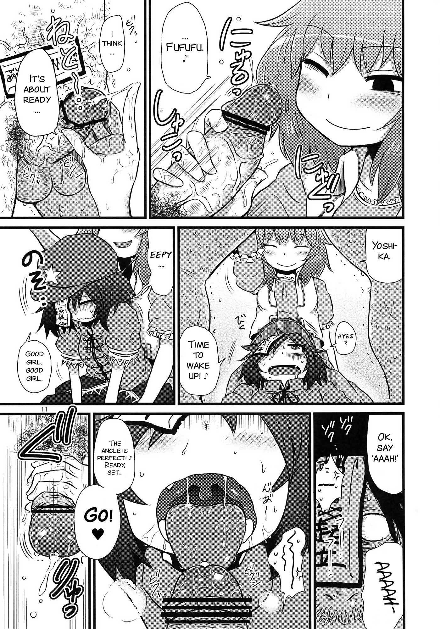 SURUDAKERoku。