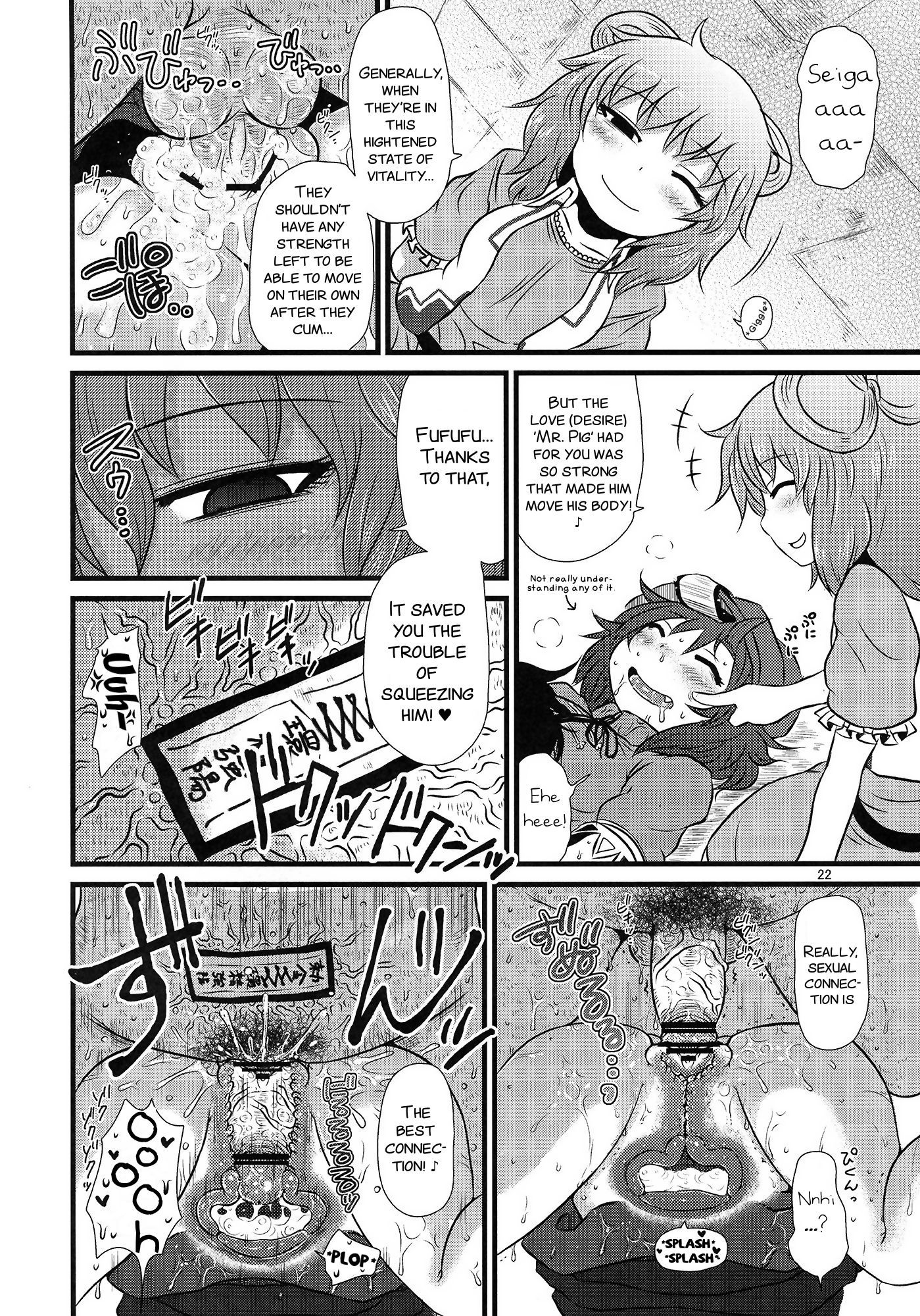 SURUDAKERoku。