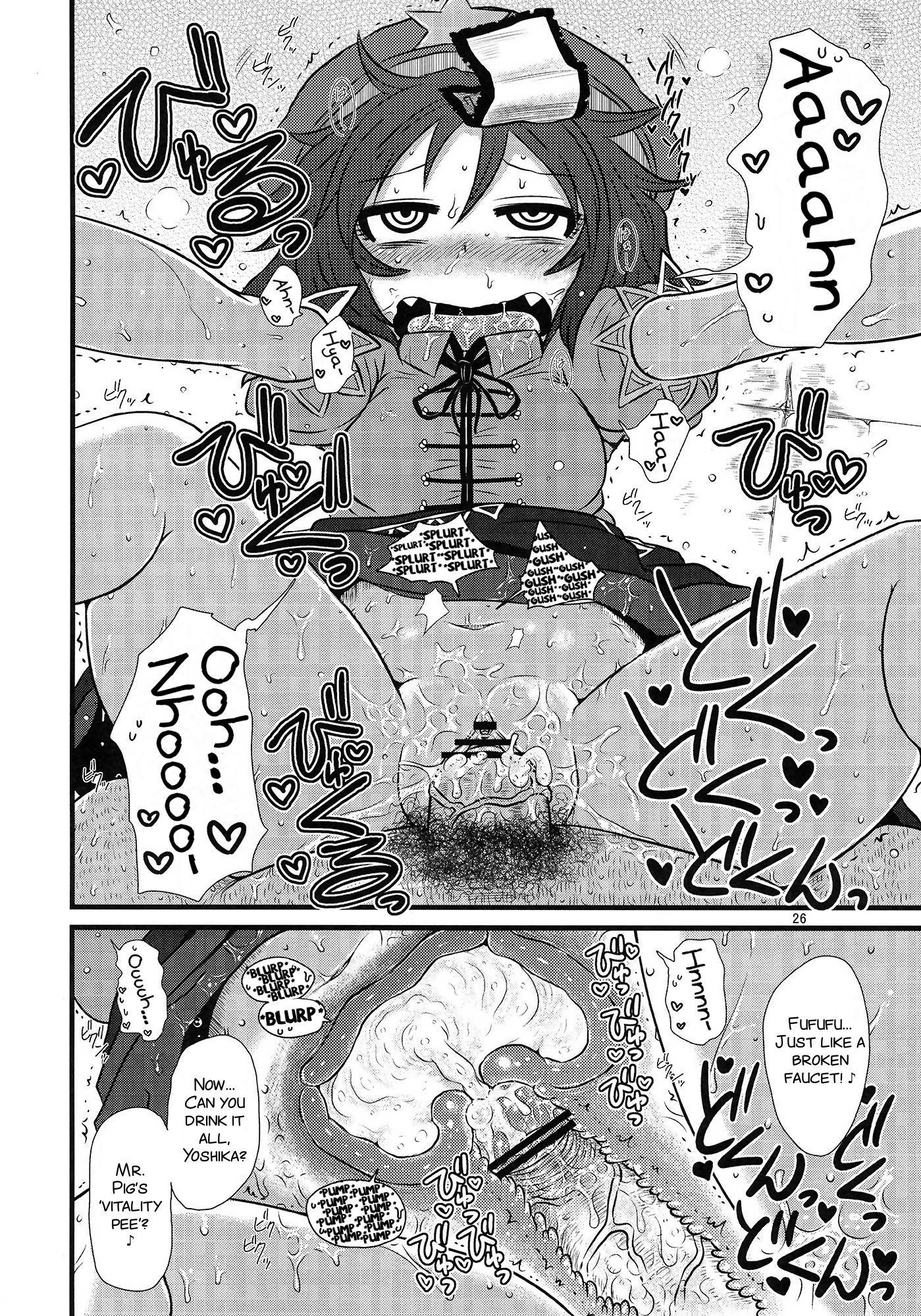 SURUDAKERoku。